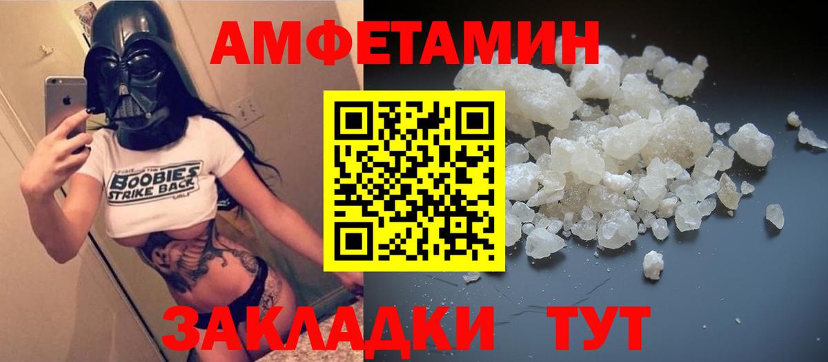Киржач  АМФ  Amphetamine  АМФ Premium  Вход с VPN 