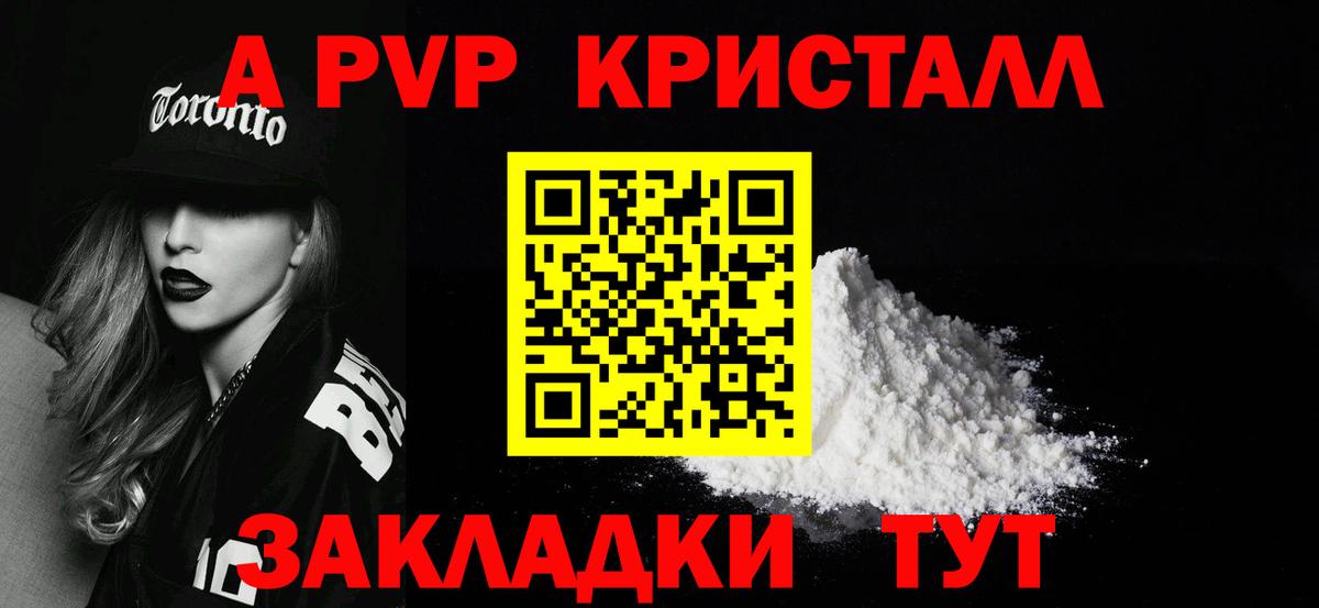Киржач  Альфа ПВП  где купить наркоту  A PVP СК  APVP крисы CK  Вход с VPN 