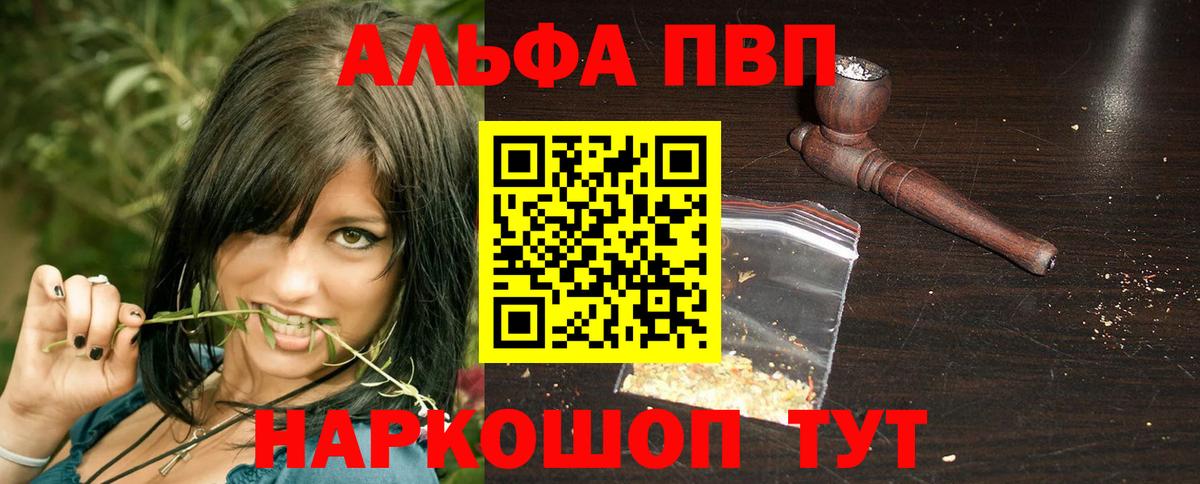 A PVP кристаллы Киржач