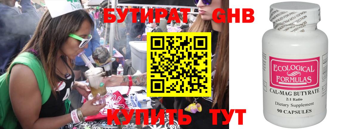 Бутират Butirat  Вход с VPN  БУТИРАТ  Киржач 