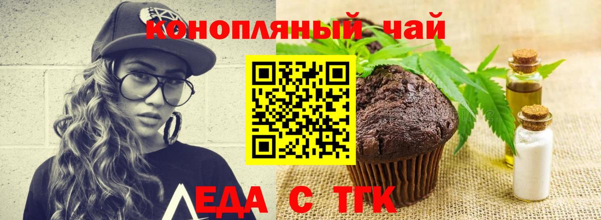 Киржач  Печенье с ТГК марихуана  Вход с VPN 