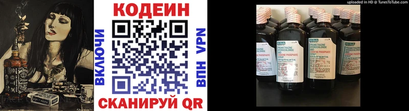 Кодеин Purple Drank Киржач