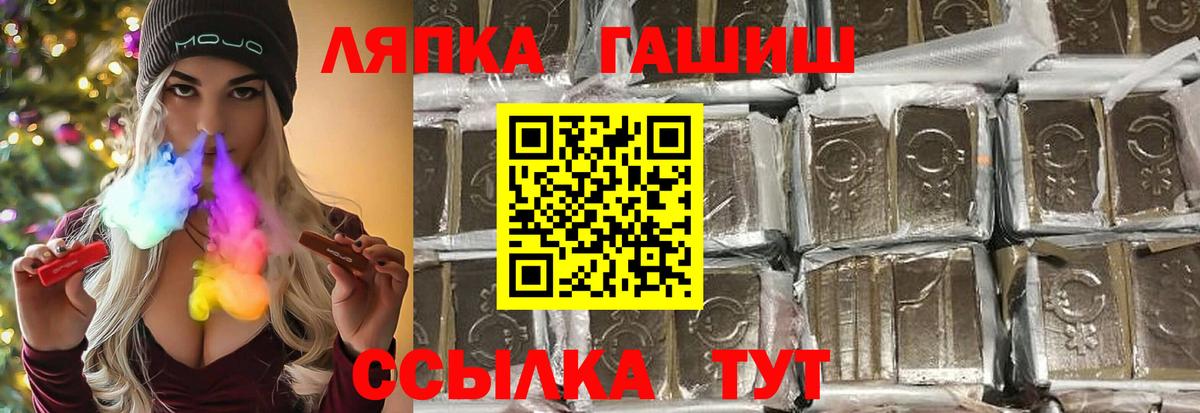 ГАШ  ГАШИШ Изолятор  Вход с VPN  ГАШ индика сатива  Киржач 