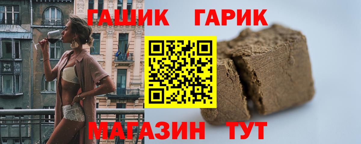 ГАШИШ гашик Киржач