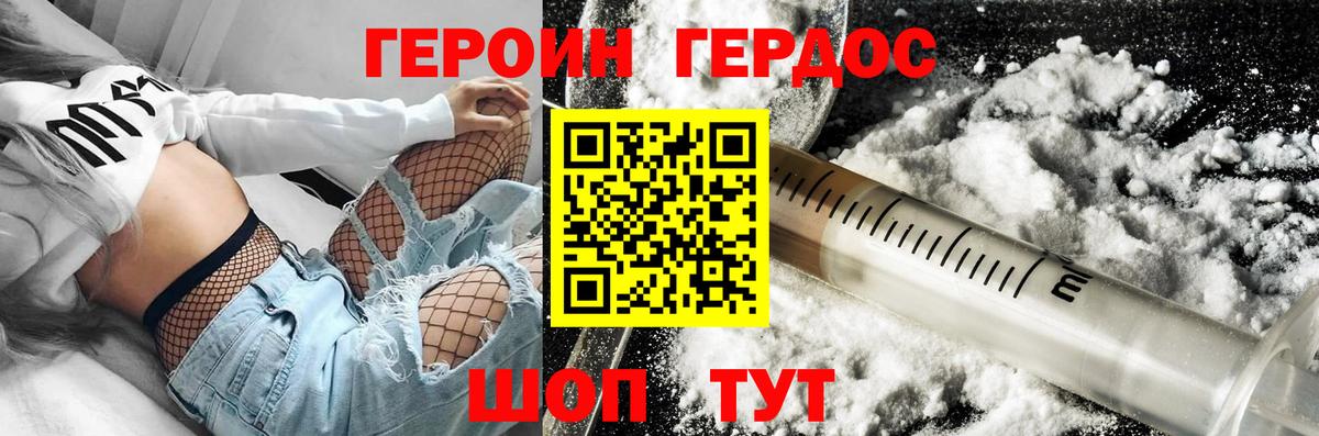 ГЕРОИН Афган Киржач