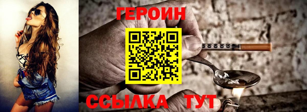 Киржач  Героин белый  ГЕРОИН  Вход с VPN 
