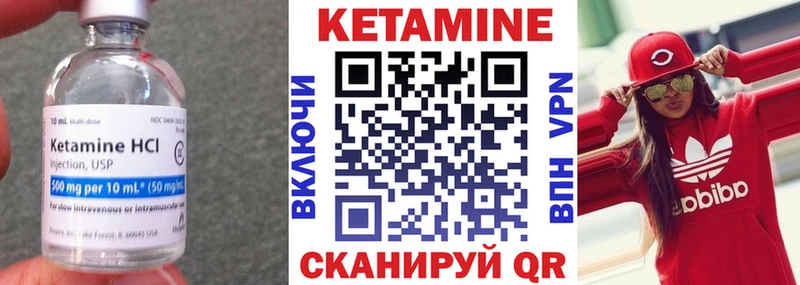 Кетамин VHQ  купить наркотики сайты  Киржач 