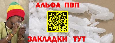 альфа пвп Дубна