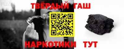 синтетический гашиш Донецк