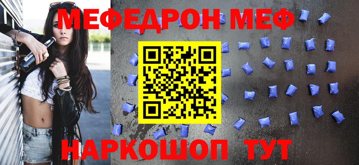 Мефедрон мяу мяу  Мефедрон  Киржач  Мефедрон VHQ  Вход с VPN 