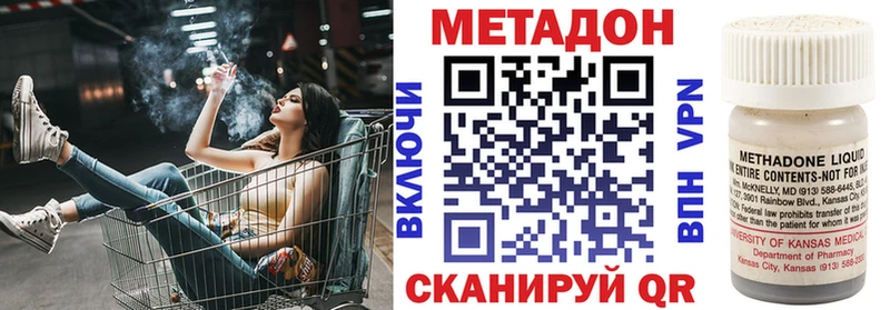 МЕТАДОН methadone  Киржач 