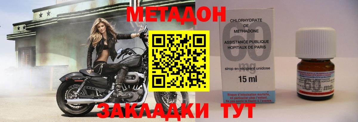 МЕТАДОН methadone  МЕТАДОН кристалл  Киржач  Вход с VPN 