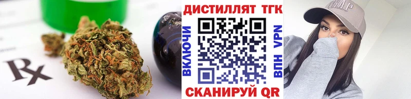 Дистиллят ТГК THC oil  Киржач 